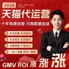 北京善海电商拥有15年电商实战经验，专注淘宝、天猫、京东、拼多多及抖音全渠道网店代运营。我们擅长新店起量、死店盘活与爆款打造，通过数据驱动运营与精准投流，助力品牌GMV与ROI稳步增长。支持线下实地考察，按效果付费，立即咨询定制您的电商增长方案！