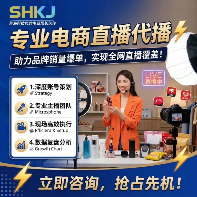 直播托管
